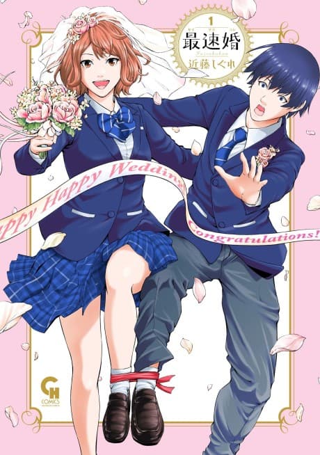 Saisoku Kon cover
