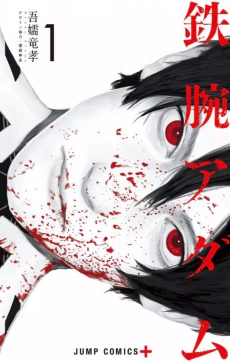Tetsuwan Adam cover