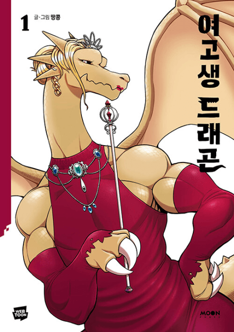 Teenage Dragon cover