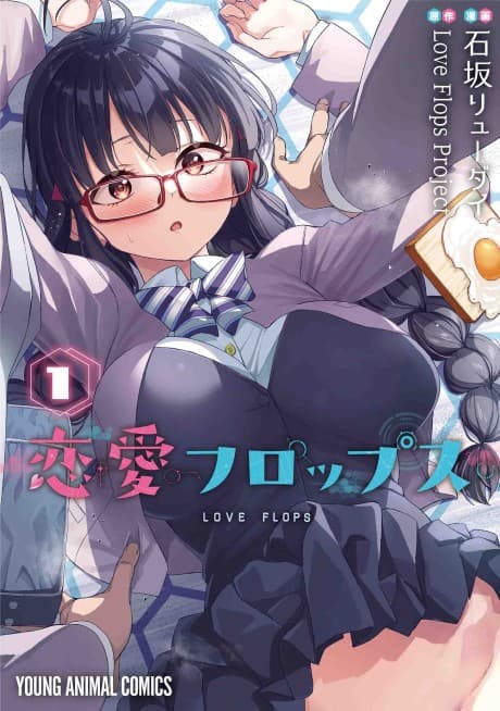 Renai Flops cover