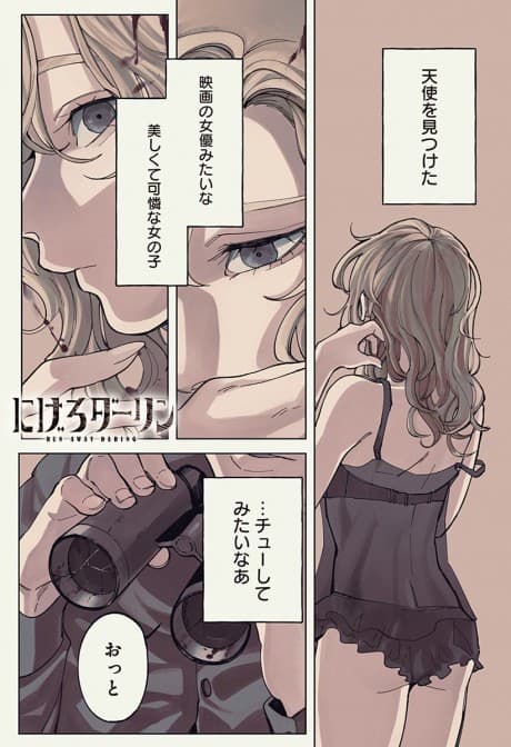 Nigero Darling cover