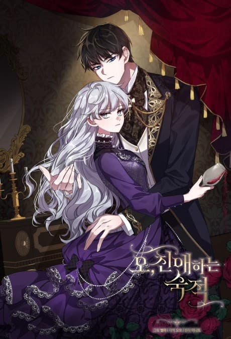 Dear Nemesis cover