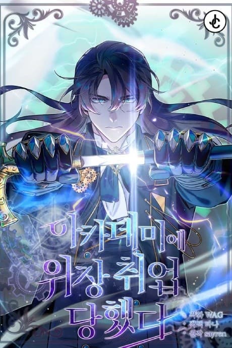 The Academy's Undercover Professor cover