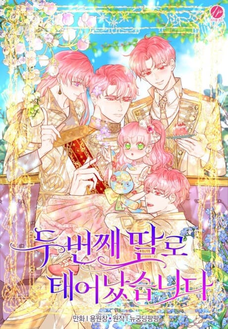 Born as the Second Daughter cover