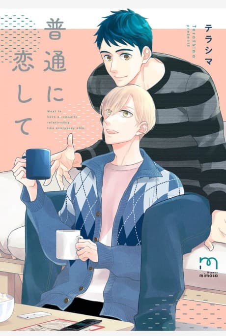 Futsuu ni Koishite cover