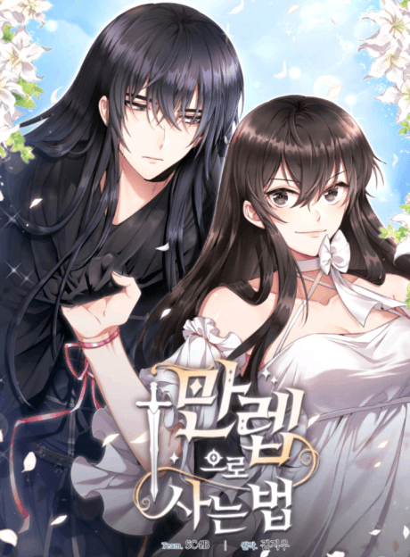 The Max Level Heroine cover