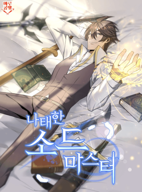 The Lazy Swordmaster cover