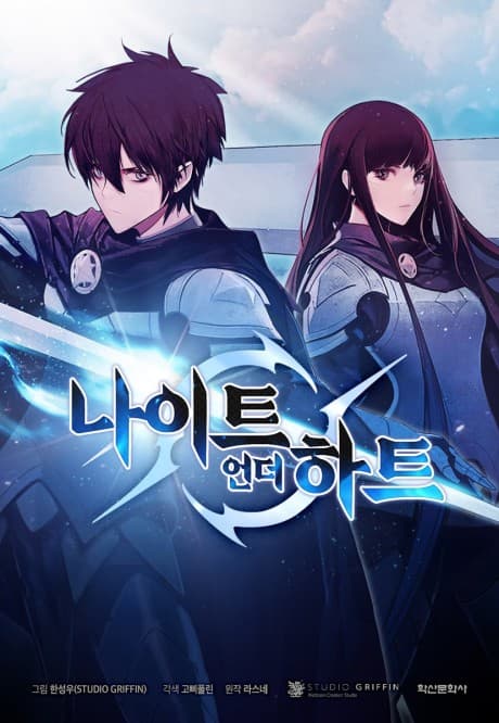 Knight Under My Heart cover