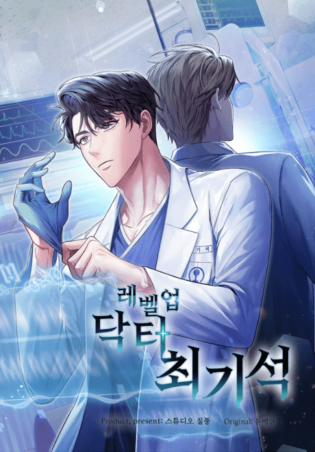 Dr. Choi Giseok Levels Up cover
