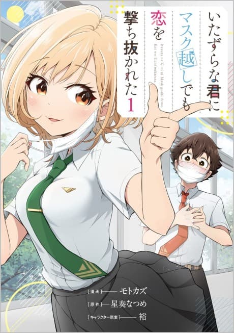 Itazura na Kimi ni Mask Koshi de mo Koi wo Uchinukareta cover