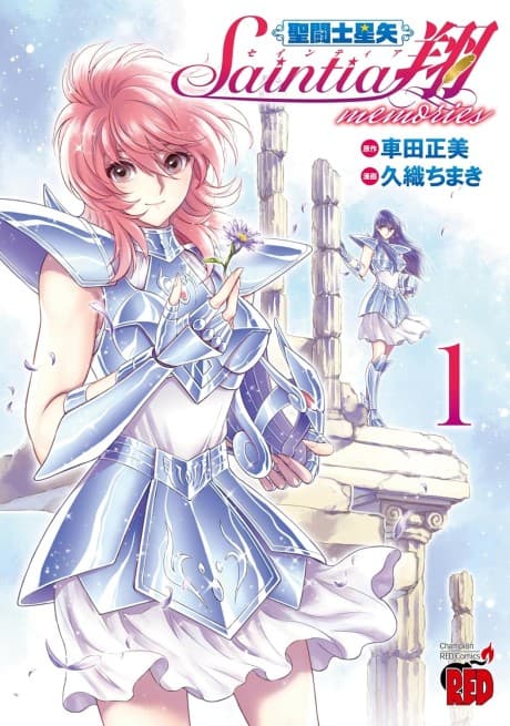 Saint Seiya: Saintia Shou - memories cover