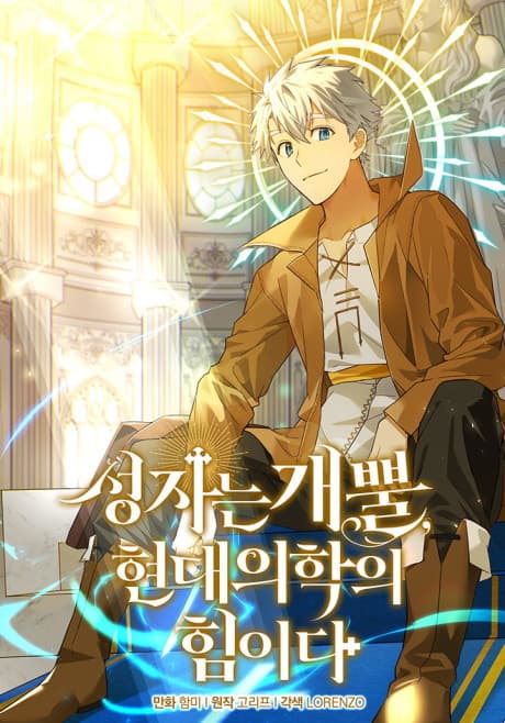 The Holy Power of Modern Medicine cover