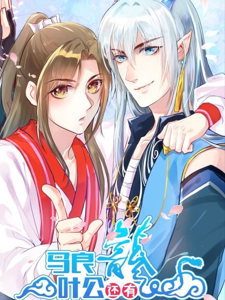 Ma Liang, Lord Ye, and the Dragon cover