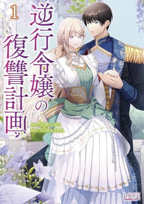 Sofia Has New Plans for Marriage cover