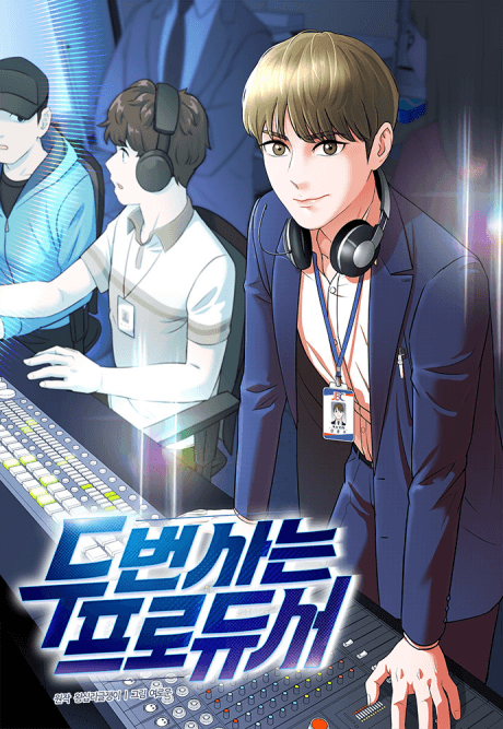 The Producer's Second Life cover