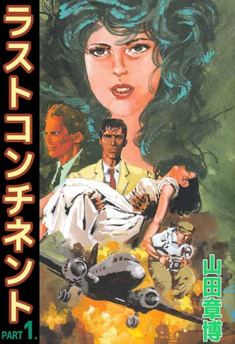 Lost Continent cover