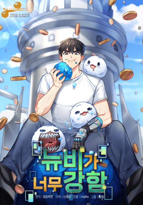 The Overpowered Newbie cover
