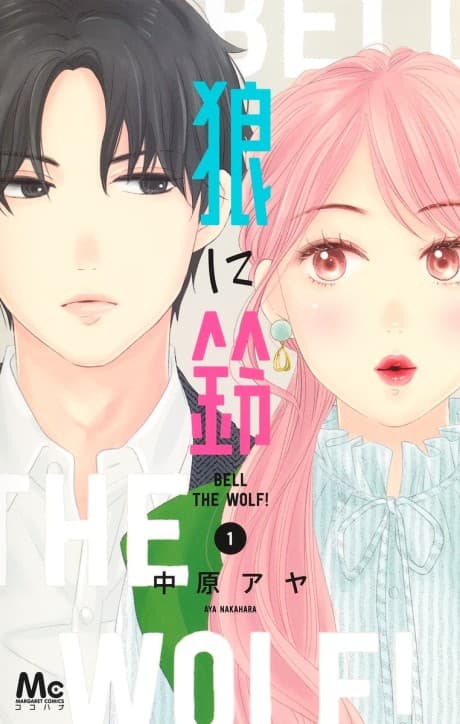 Ookami ni Suzu cover
