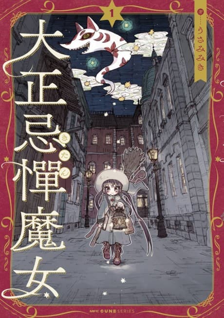 Taishou Kitan Majo cover