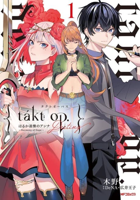 takt op.Destiny: Haruka Tsuioku no Anna - Harmony of Hope cover