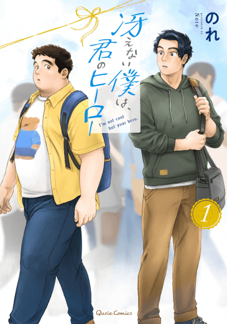 I'm Kinda Chubby and I'm Your Hero cover