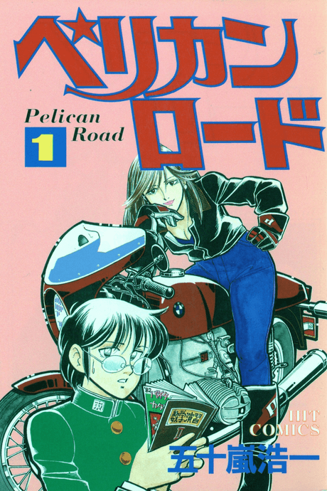Pelican Road cover
