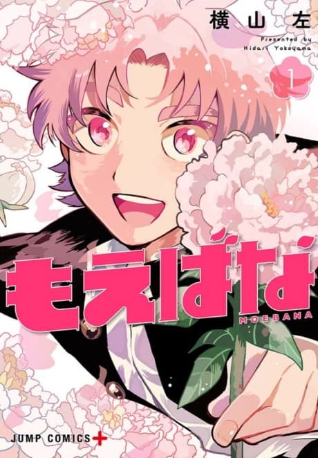 Moebana cover