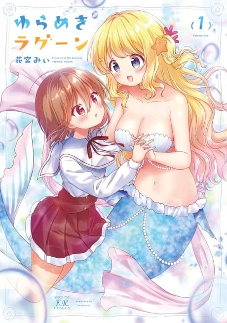 Yurameki Lagoon cover