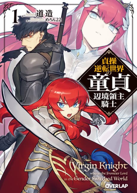 Virgin Knight: I Became the Frontier Lord in a World Ruled by Women cover