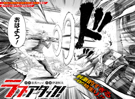 Love Attack cover