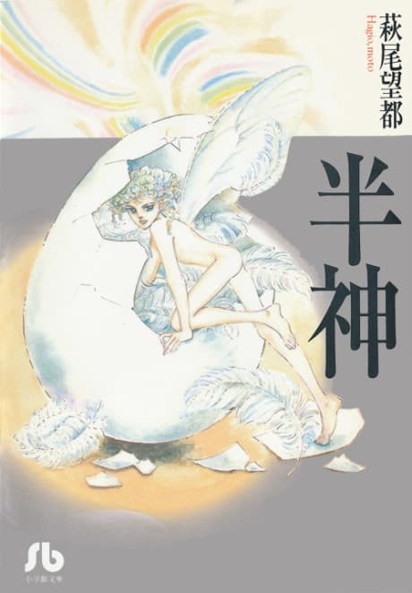 Hanshin cover