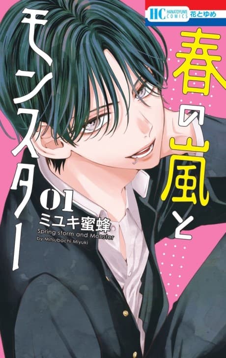 Spring Storm and Monster cover