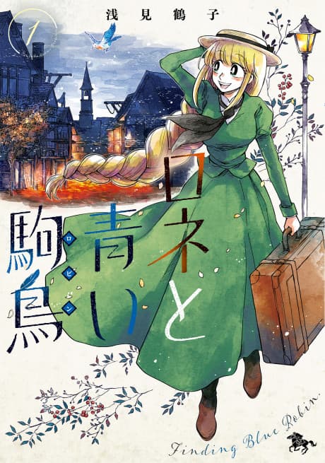 Rone to Aoi Robin cover