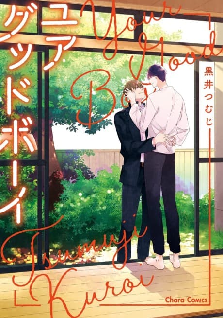 Your Good Boy cover