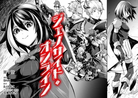 Genocide Online: Gokuaku Reijou no Play Nikki cover