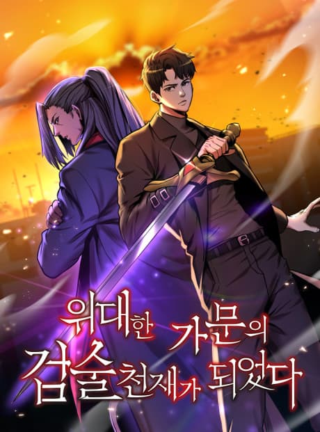 Widaehan Gamunui Geomsul Cheonjaega Doeeotda cover
