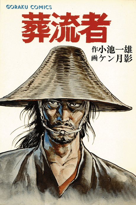 Soldier cover