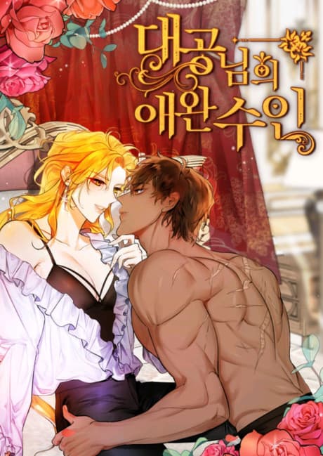 The Archduchess's Loyal Shapeshifter cover