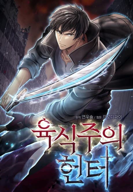 The Ravenous Hunter cover