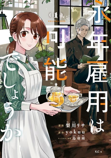 Einen Koyou wa Kanou Deshou ka: Buaisou Mukuchi na Mahou Tsukai to Hajimeru Sai Shuushoku Life cover