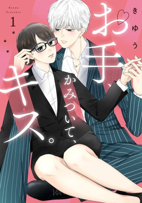 Ote, Kamitsuite, Kiss. cover