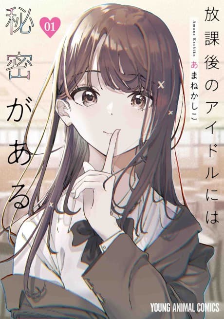 Everyone’s Darling Has a Secret cover