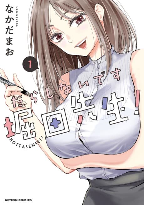 You're So Sloppy, Hotta-sensei! cover