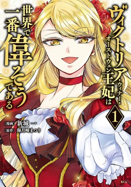 The Great Queen Victoria Winner Ostwen Has Arrived! cover