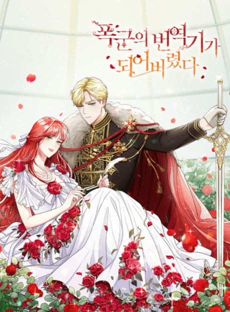 The Tyrant's Translator cover