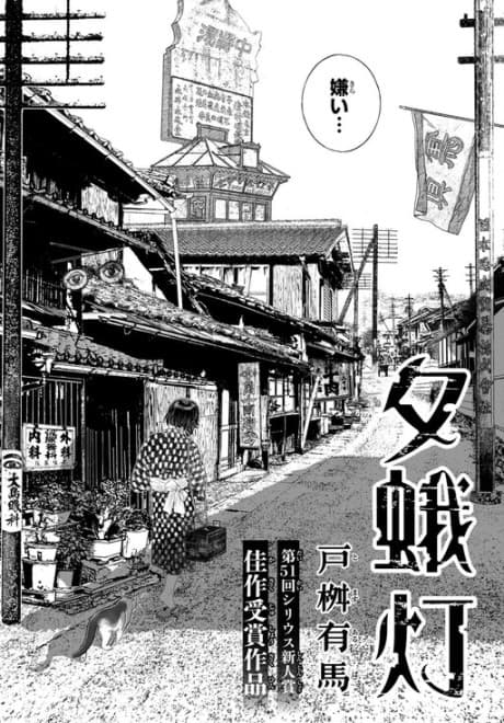 Yuugatou cover