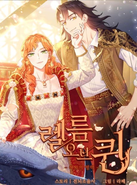 The Queen's Realm cover