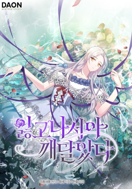 The Quiet Game cover
