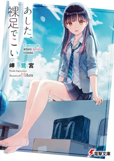 Ashita, Hadashi de Koi. cover
