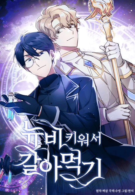 How to Train Your Healer cover